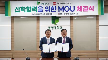 원방테크(주)의 취업 확정형 장학금 MOU 체결